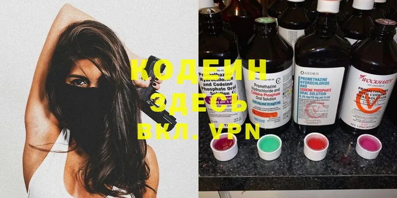 Кодеиновый сироп Lean Purple Drank  ссылка на мегу ссылка  Лермонтов 