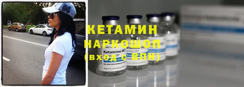 Кетамин ketamine  Лермонтов 